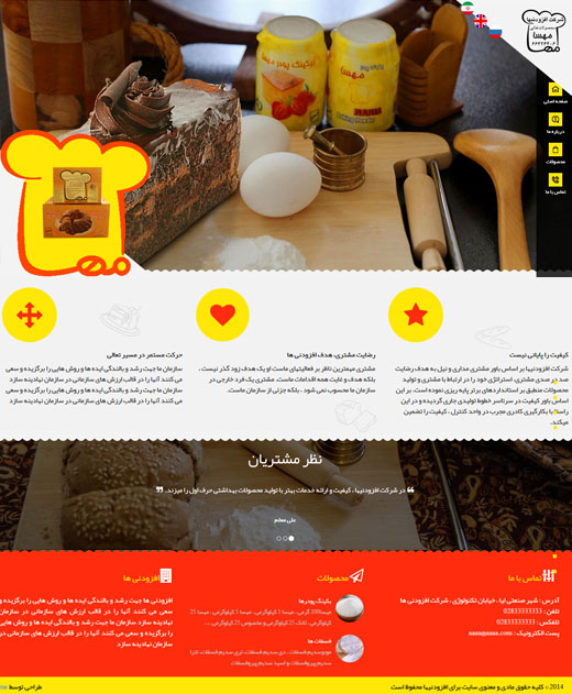 مواد شیمیایی غذایی افزودنیها